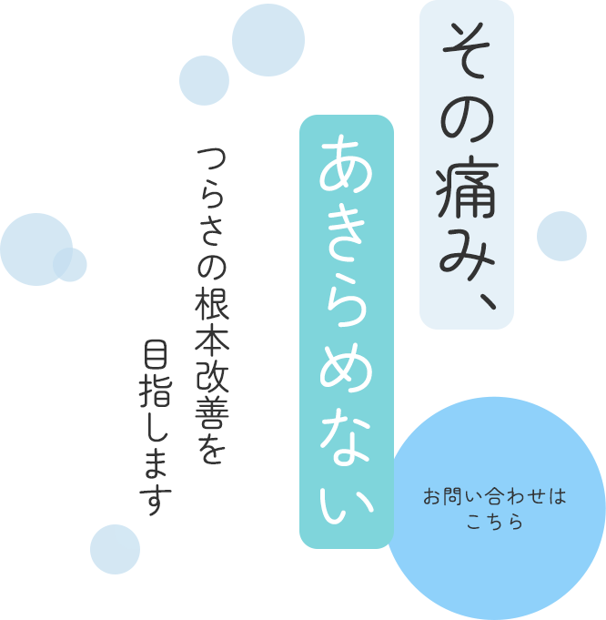 強い刺激を避けたソフトな手技