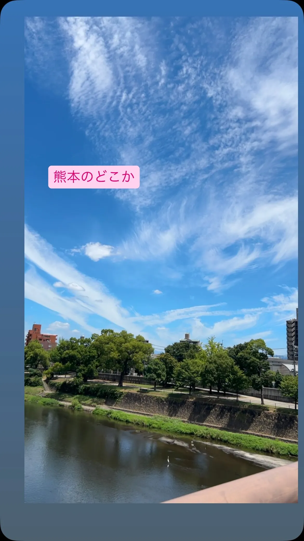熊本のどこか